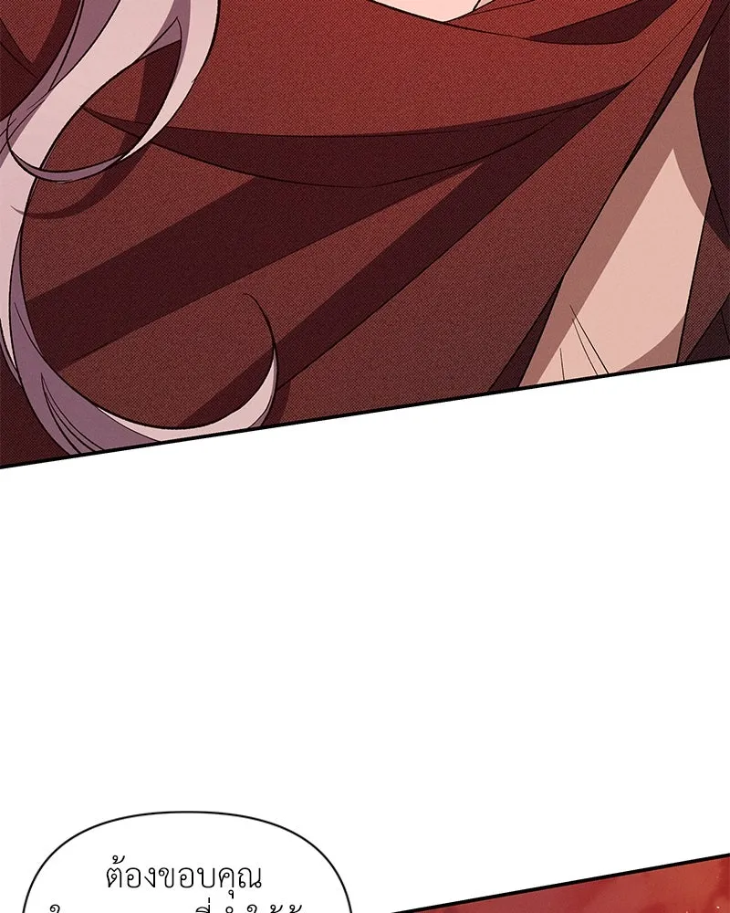 โอ้ ศัตรูที่รัก ตอนที่ 95 รูปที่ 35