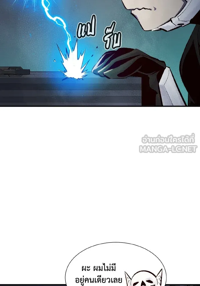 The Lone Necromancer ตอนที่ 40 รูปที่ 33
