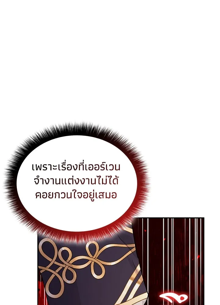 อดีตภรรยาของพระเอกหนุ่มจอมคลั่งรัก ตอนที่ 55 รูปที่ 16