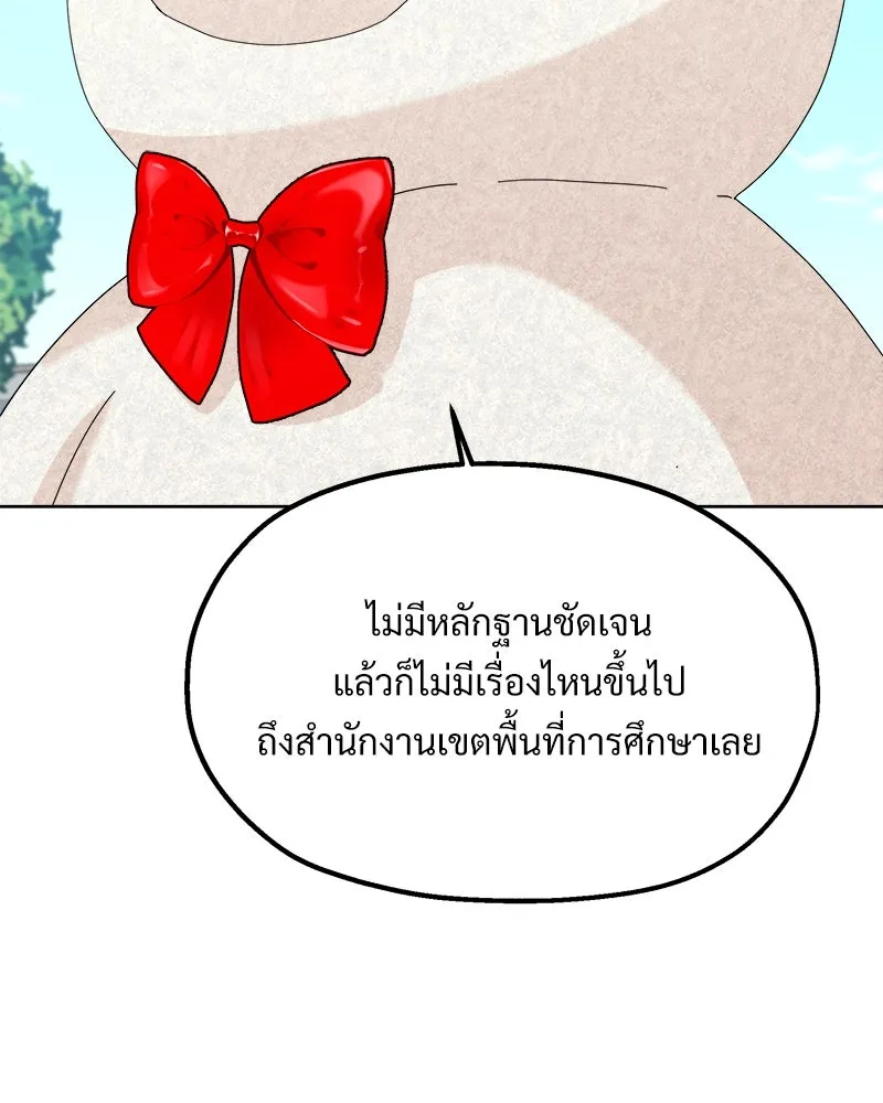 Pyramid Game เกมพีระมิด ตอนที่ 74 รูปที่ 35