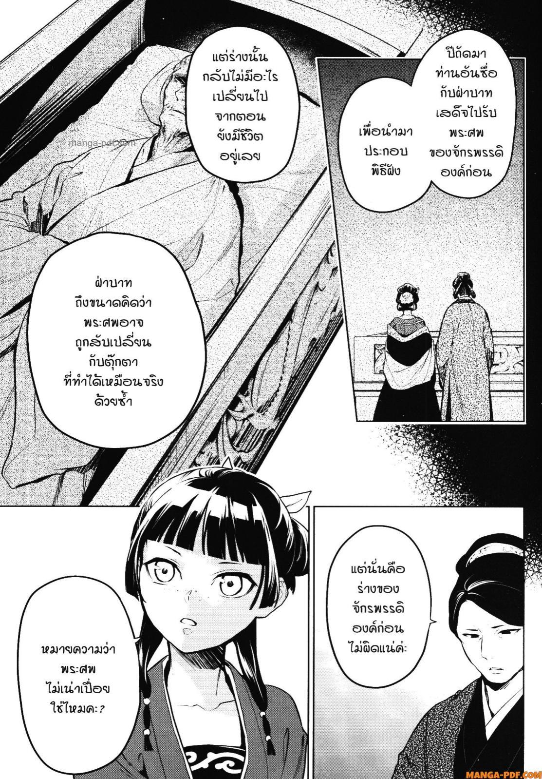 Manga-lc-com อ่านมังงะ อ่านการ์ตูน ออนไลน์ ฟรี Kusuriya no Hitorigoto ตอนที่ 1 2 3 4 5 6 7 8 9 10 11 12 13 14 ฟรี ไม่มีโฆษณา Manga-lc - อ่าน มังงะ อ่าน การ์ตูน ออนไลน์ อ่านมังงะ ฟรี