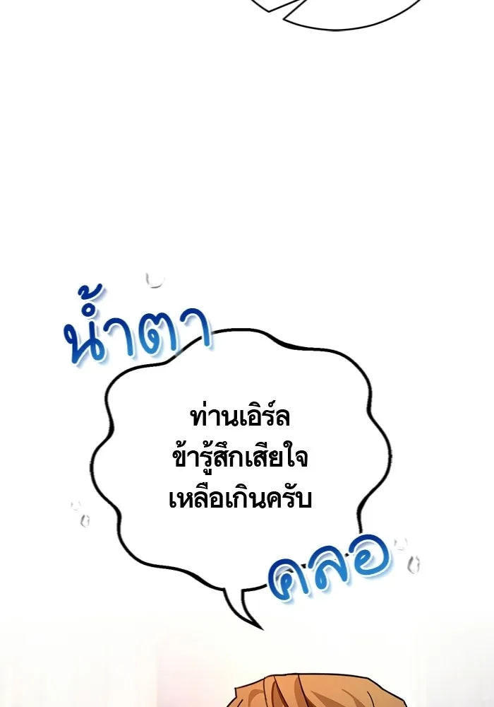 บุตรีดยุกขอไม่แต่งงานbrกับหนุ่มในฝัน ตอนที่ 23 รูปที่ 62