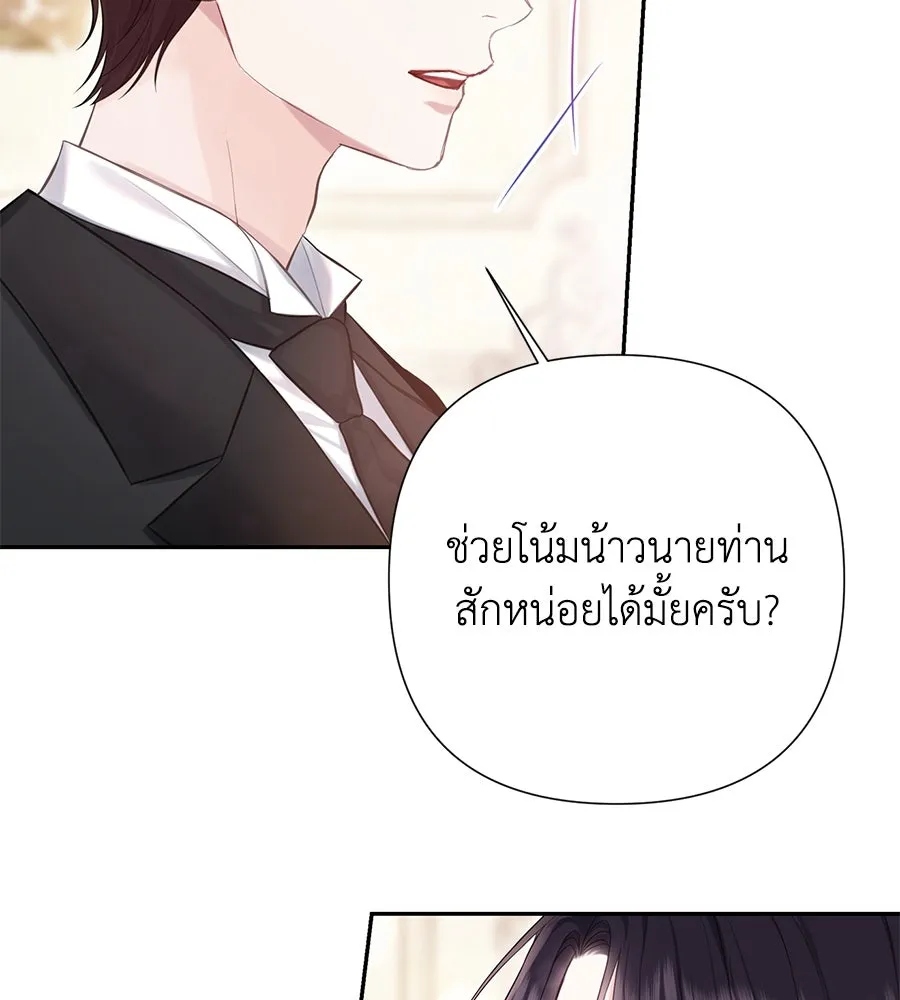 บาสเตียน ตอนที่ 43 รูปที่ 70