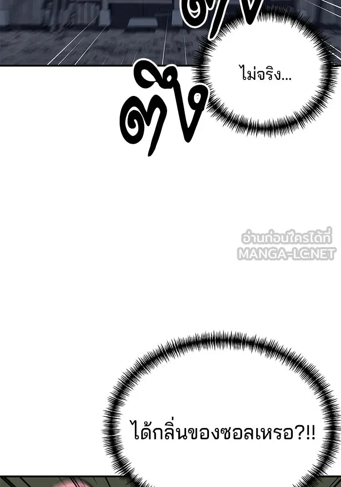 คุณปู่จอมยุทธกับหลานสาวสุดแกร่ง ตอนที่ 5 รูปที่ 27