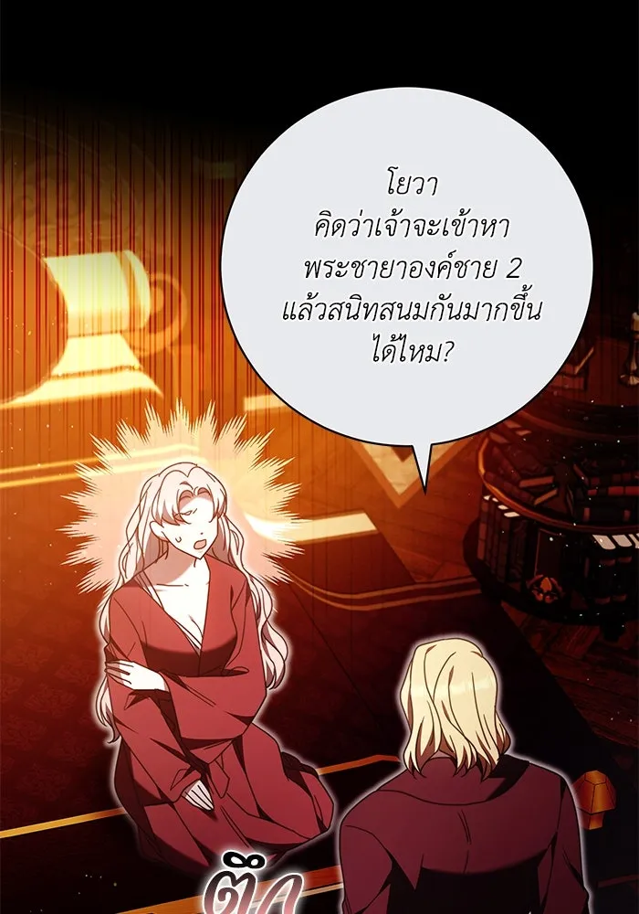 ย้อนเวลาพลิกชะตาทายาท ตอนที่ 44 รูปที่ 65