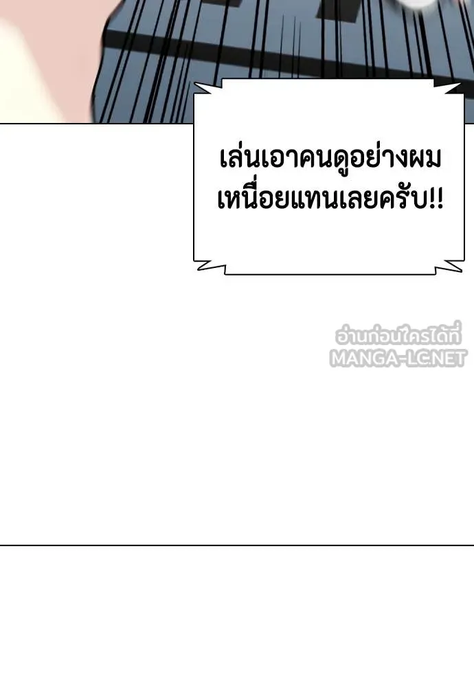 หมาหัวเน่า ตอนที่ 132 รูปที่ 121