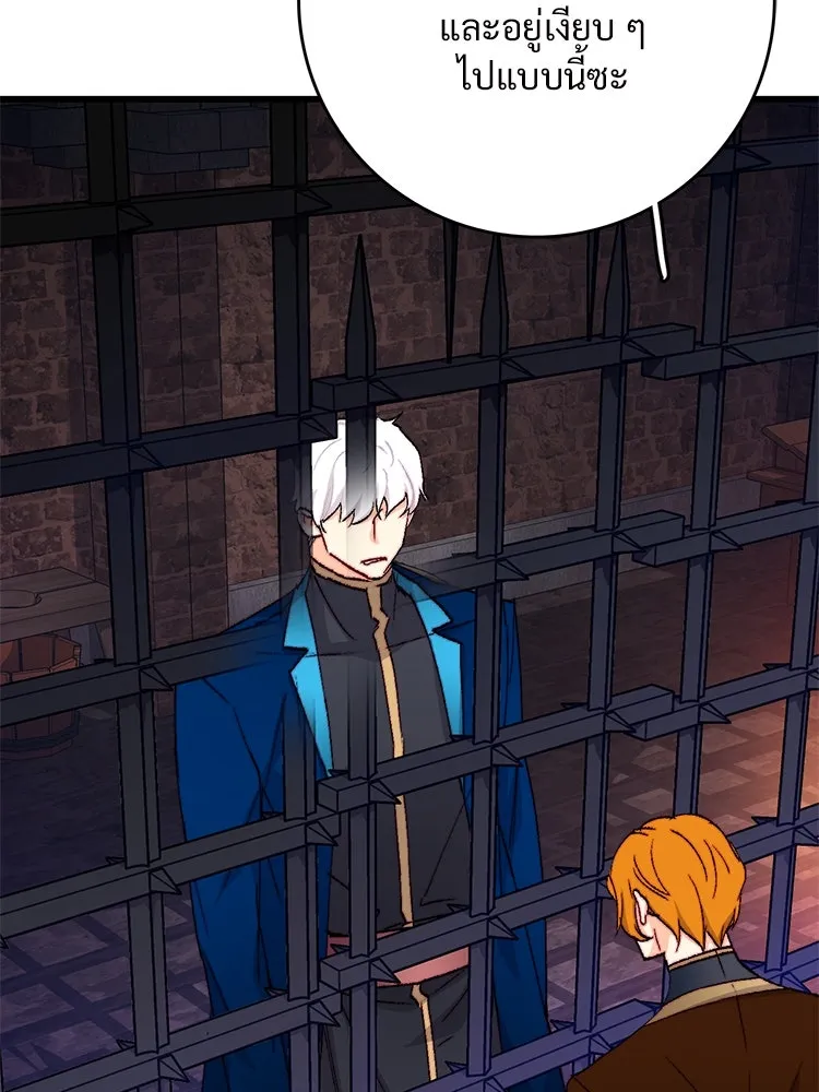 Bring the Love ตอนที่ 135 รูปที่ 40