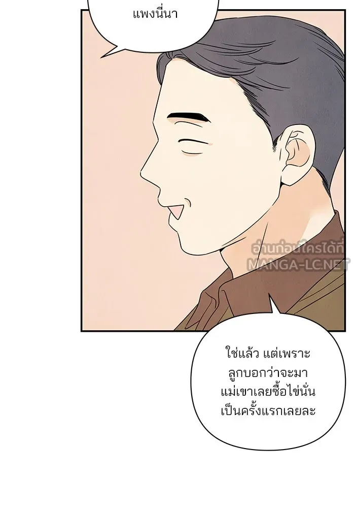 ปุลโซราได้เวลาดัง ตอนที่ 50 รูปที่ 18