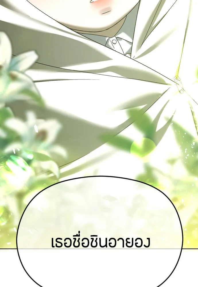 วิธีหนีตายจากนิยายโรคจิต ตอนที่ 62 รูปที่ 100