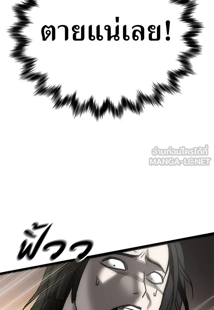 ผู้คุมหมายเลข 0 ตอนที่ 10 รูปที่ 54