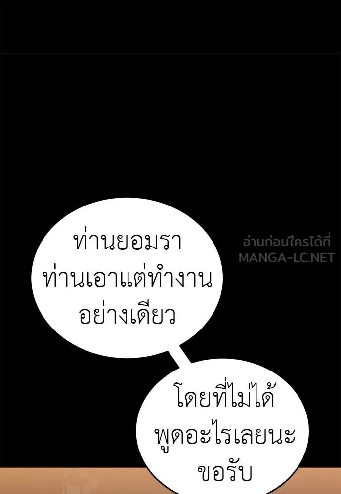 WT Boy ตอนที่ 98 รูปที่ 82