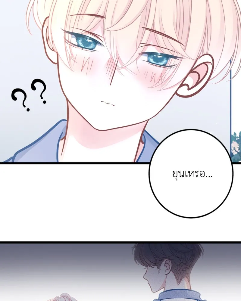 ฤดูฝนของฉันกับนาย ตอนที่ 13 เป็นเด็กดีด้วยนะ รูปที่ 14