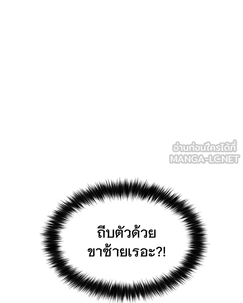 แบคXX ตอนที่ 48 รูปที่ 159
