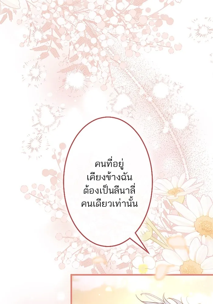 คุณหนูย้อนเวลามาเป็นอัศวิน ตอนที่ 104 รูปที่ 131