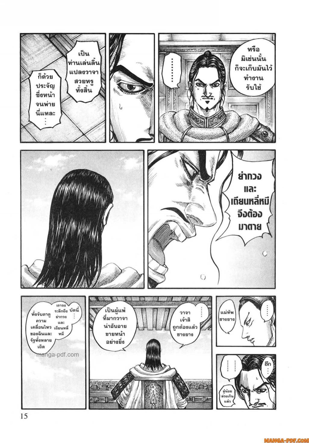 Manga-lc-com อ่านมังงะ อ่านการ์ตูน ออนไลน์ ฟรี Kingdom ตอนที่ 1 2 3 4 5 6 7 8 9 10 11 12 13 14 ฟรี ไม่มีโฆษณา Manga-lc - อ่าน มังงะ อ่าน การ์ตูน ออนไลน์ อ่านมังงะ ฟรี