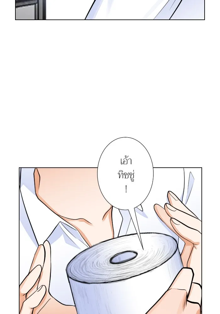 2nd Love หนุ่มเฮ้วสาวbrเปรี้ยวรักเดียวโด ตอนที่ 25 รูปที่ 25