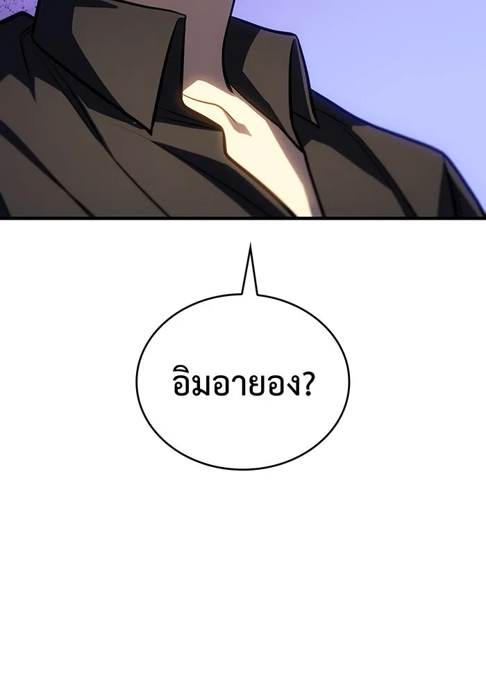 เกิดใหม่พร้อมพลังแห่งราชัน ตอนที่ 34 รูปที่ 50