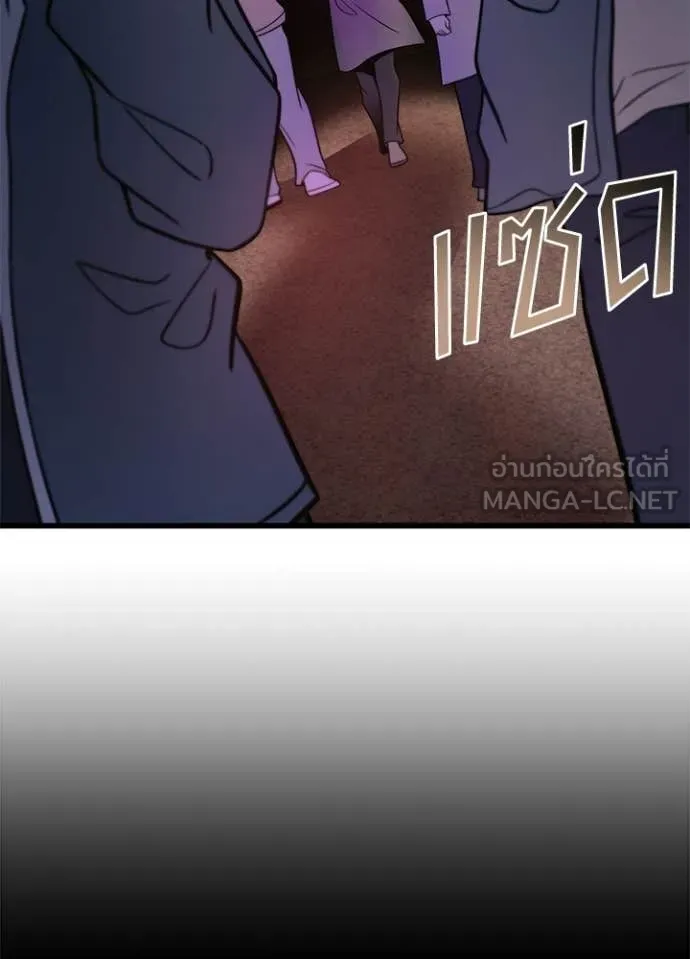 Villain to kill ตอนที่ 219 รูปที่ 91