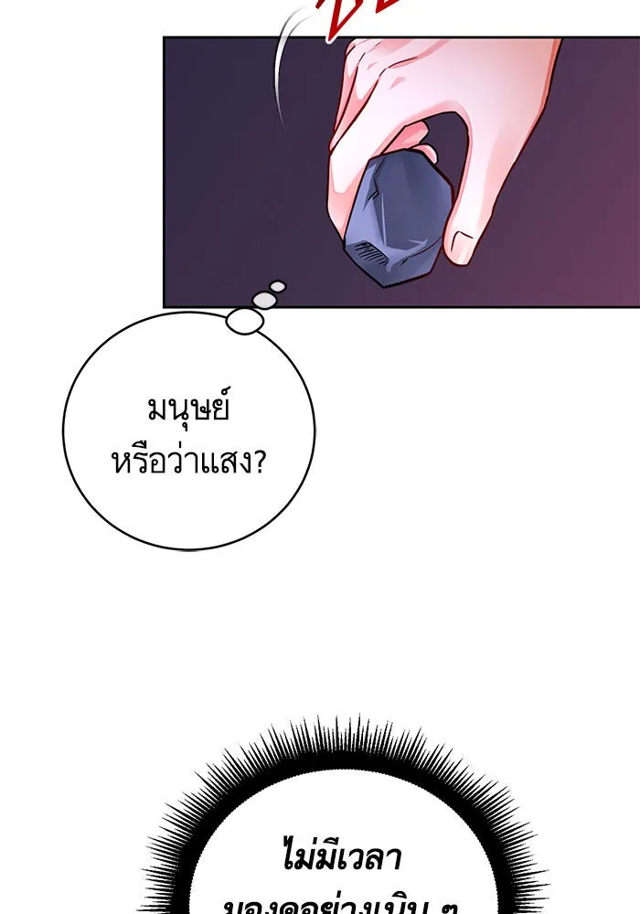 บุตรีดยุกขอไม่แต่งงานbrกับหนุ่มในฝัน ตอนที่ 39 รูปที่ 61