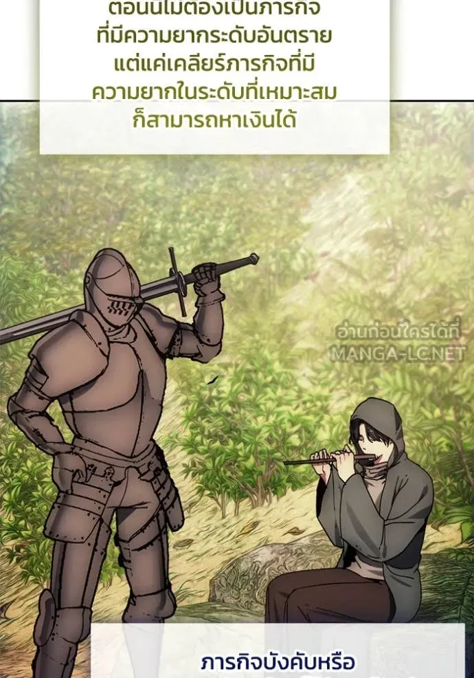 ศึกชิงบัลลังก์เทพเจ้ ตอนที่ 198 รูปที่ 85