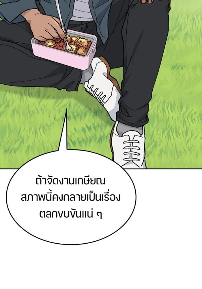 ตั้งแคมป์ฮีลใจในต่างโลก ตอนที่ 32 รูปที่ 49