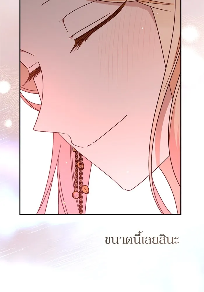 เกิดใหม่คราวนี้ ขอเป็นคนดีดูสักครั้ง ตอนที่ 72 รูปที่ 137