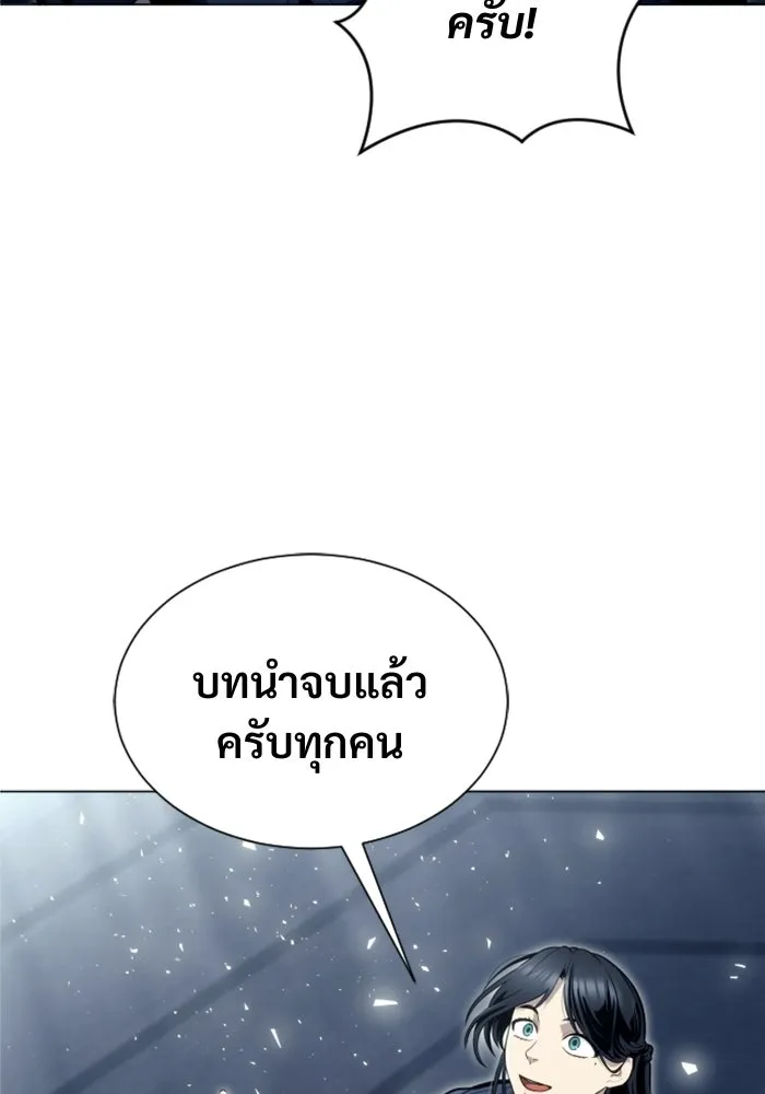 อูเร็ค มาซิโน่ ตอนที่ 35 การทดสอบสุดท้าย 1 รูปที่ 152