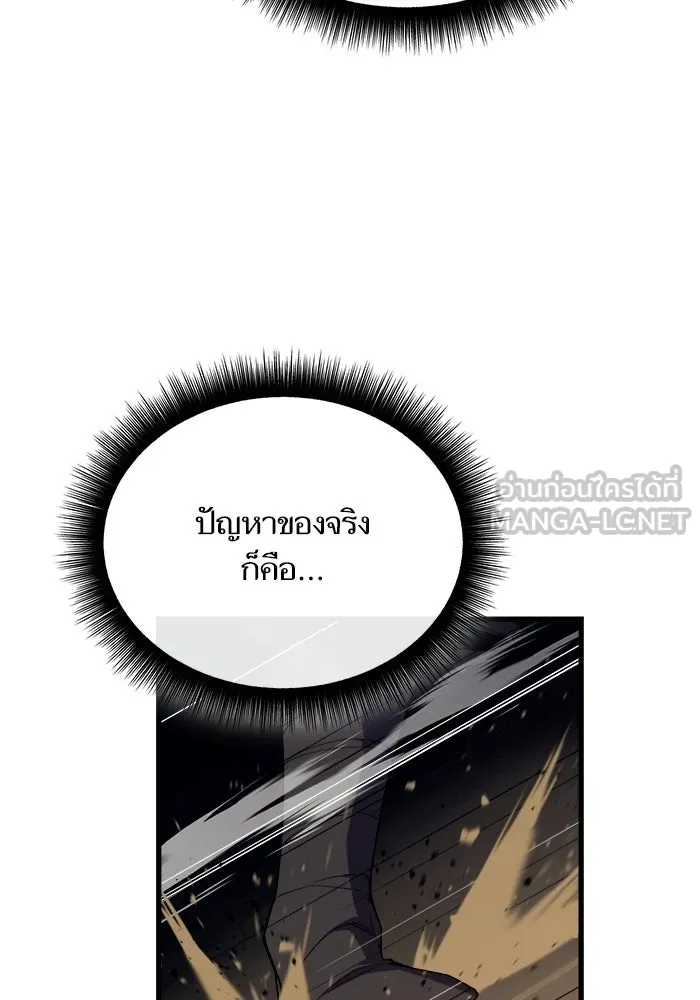 เริ่มเกมพร้อม 13 คุณสมบัติลับ ตอนที่ 6 รูปที่ 102