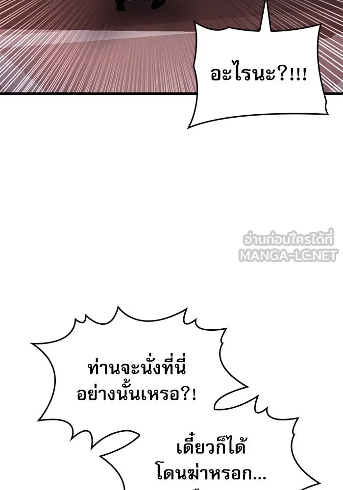 ลับลางลวง ตอนที่ 33 การโจมตี รูปที่ 144