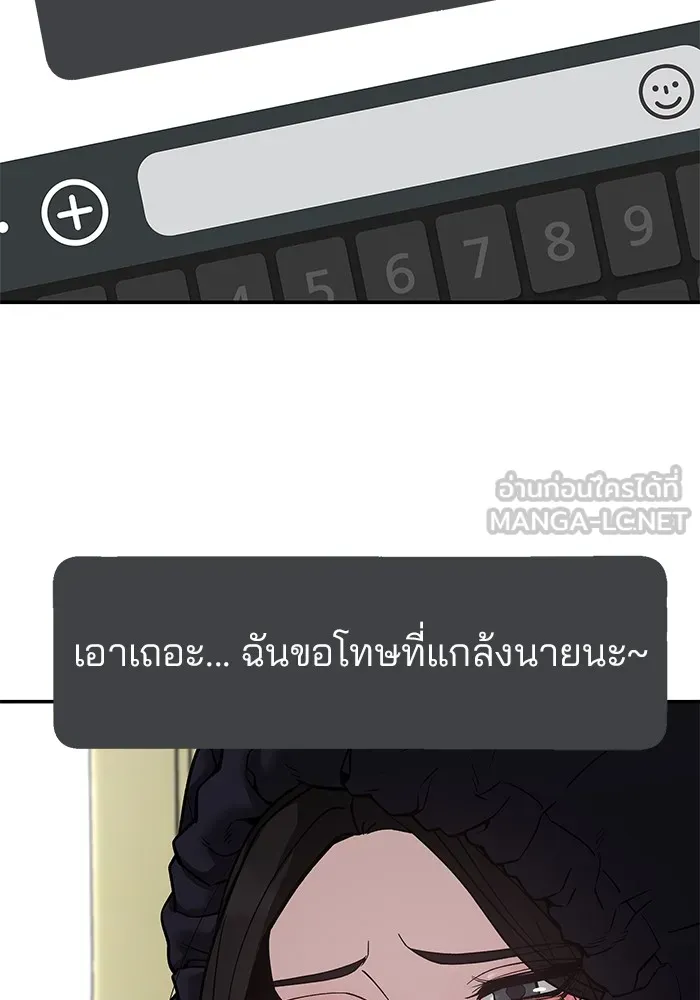 เลวฟาดเลว ตอนที่ 95 รูปที่ 231