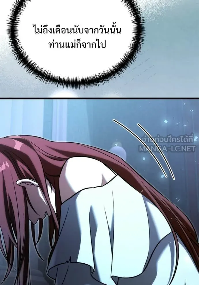 อัศวินดำล่าท้าเวลา ตอนที่ 131 รูปที่ 91