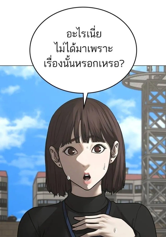 reality ตอนที่ 145 รูปที่ 52