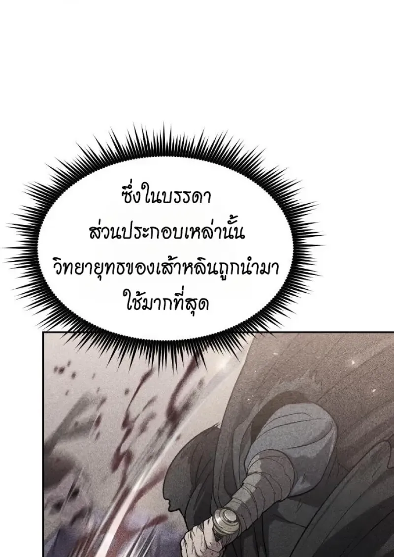 Chronicles of the Demon Faction ตำนานการเก_ดใหม_ในล_ทธ_มาร ตอนที่ ตอนที่ 159 รูปที่ 80