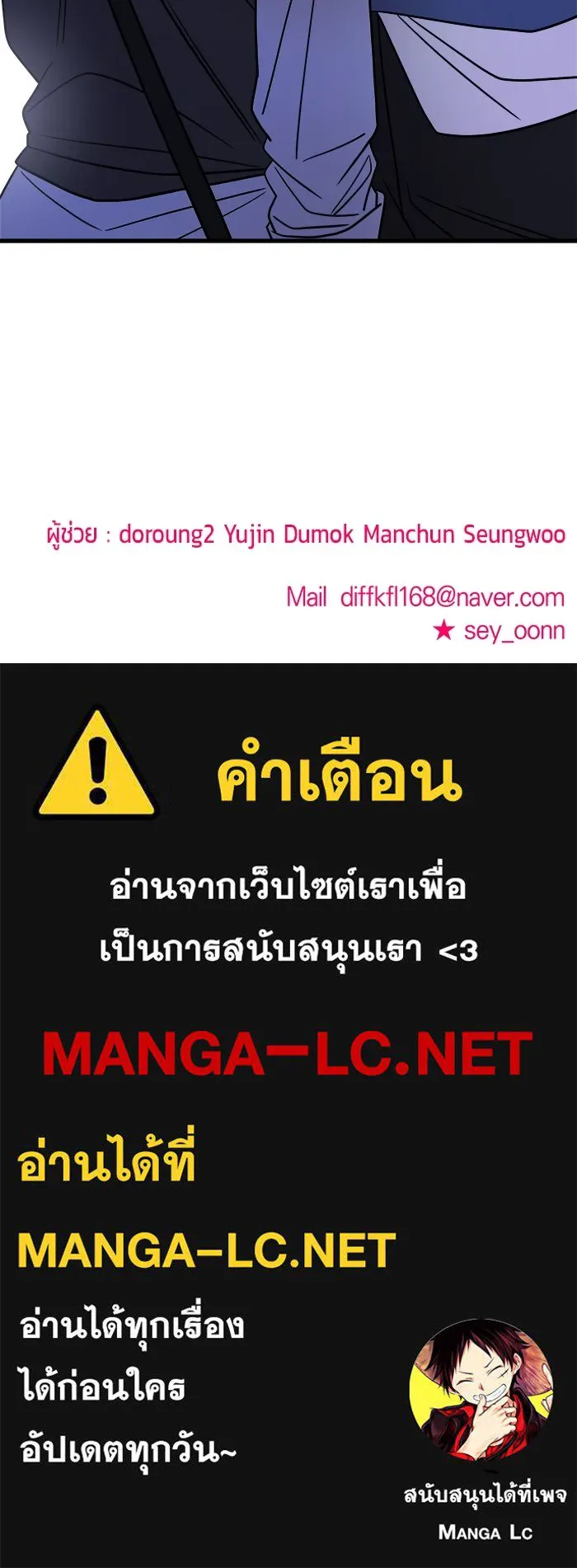 วายร้ายก็อยากมีรัก ตอนที่ 25 รูปที่ 137