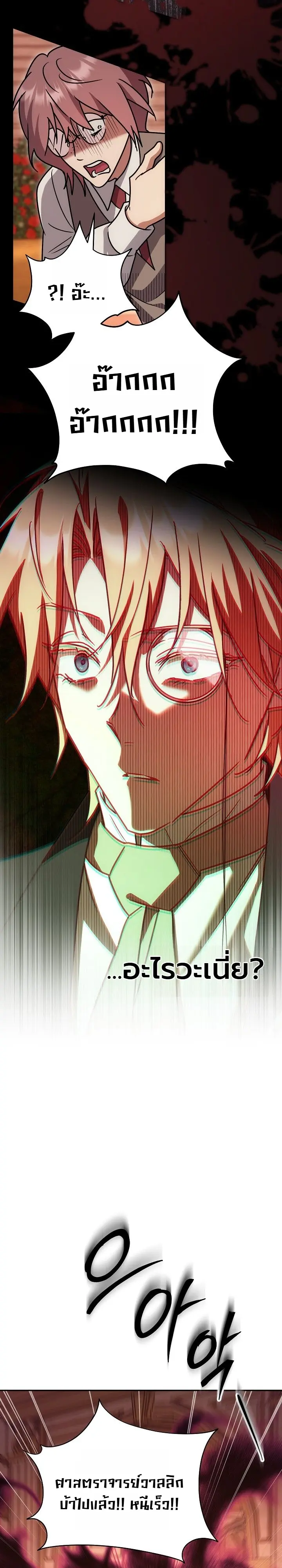 Manga-lc-com อ่านมังงะ อ่านการ์ตูน ออนไลน์ ฟรี The Genius Professor Wants An Easy Life ศาสตราจารย์อัจฉริยะผ ตอนที่ 1 2 3 4 5 6 7 8 9 10 11 12 13 14 ฟรี ไม่มีโฆษณา Manga-lc - อ่าน มังงะ อ่าน การ์ตูน ออนไลน์ อ่านมังงะ ฟรี