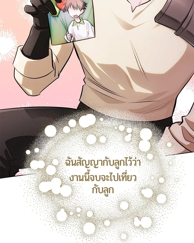The Magic Tower_s Problem Child ต_วอ_นตรายแห_งหอคอยเวท ตอนที่ ตอนที่ 30 รูปที่ 177