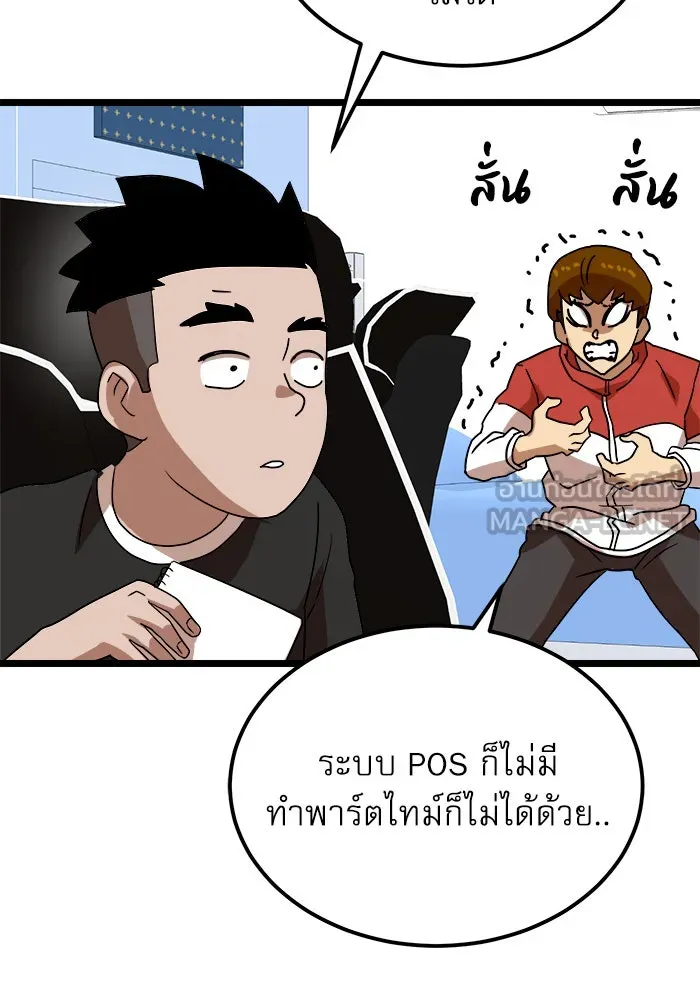 Double Click ตอนที่ 39 รูปที่ 114