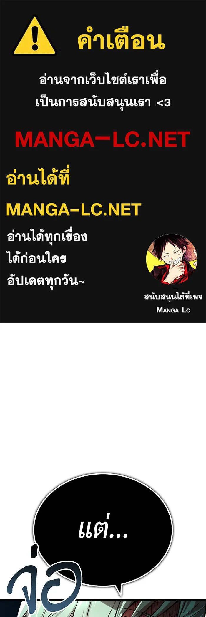 จอมเวทเกิดใหม่ในรอบ 66666 ปี ตอนที่ 95 รูปที่ 1