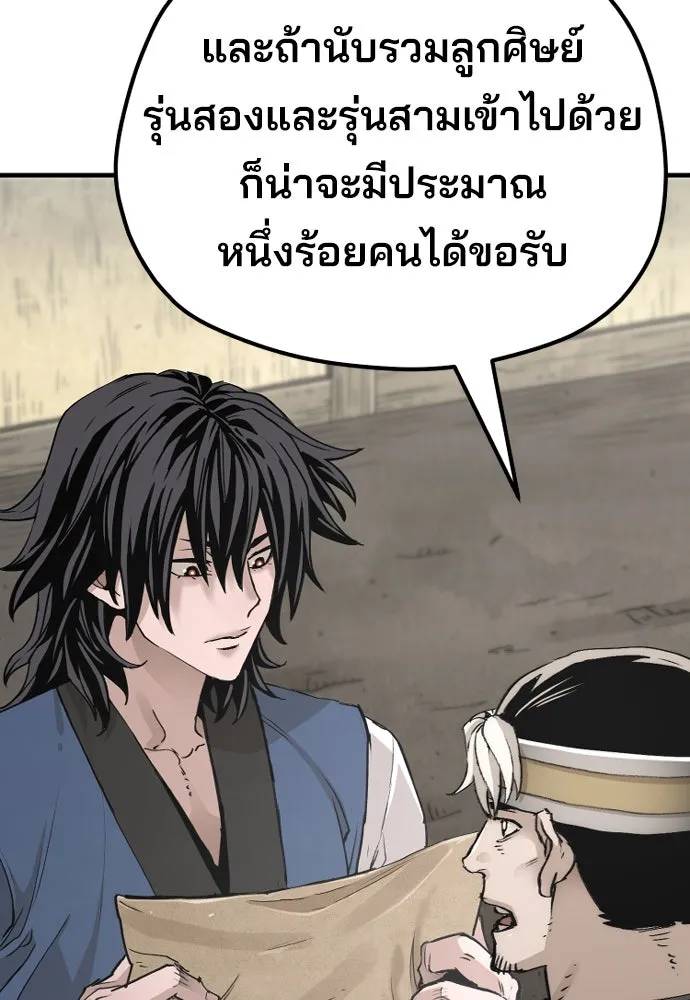 เส้นทางสู่เทพมาร ตอนที่ 78 รูปที่ 55