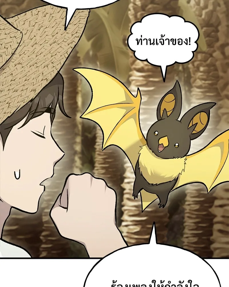 ปลูกผักพิชิตหอคอย ตอนที่ 128 รูปที่ 56