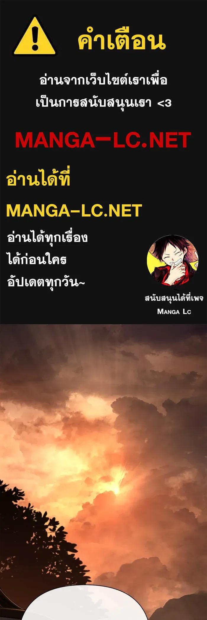 เอาชีวิตรอดในเกมฉบับคนเถื่อน ตอนที่ 104 รับสมาชิกเสร็จสิ้นแล้ว รูปที่ 1