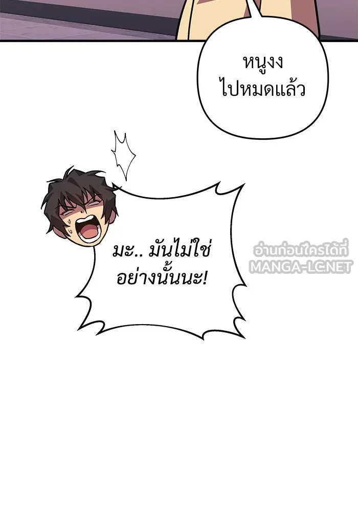 สัปดาห์นี้งดอัปตอนใหม่ ตอนที่ 89 รูปที่ 18