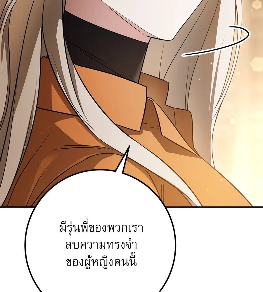 เรือนจำรัก ตอนที่ 21 รูปที่ 10
