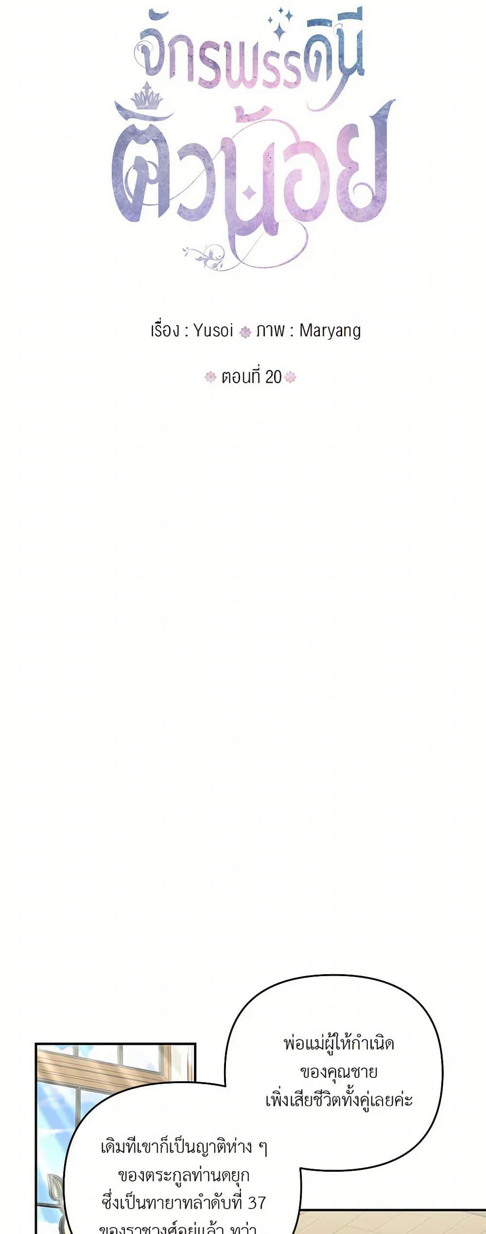 Manga-lc-com อ่านมังงะ อ่านการ์ตูน ออนไลน์ ฟรี Our Little Empress ตอนที่ 1 2 3 4 5 6 7 8 9 10 11 12 13 14 ฟรี ไม่มีโฆษณา Manga-lc - อ่าน มังงะ อ่าน การ์ตูน ออนไลน์ อ่านมังงะ ฟรี