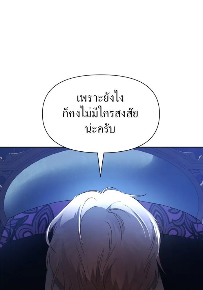 ชิงชีวิตพลิกลิขิตชะตา ตอนที่ 54 คนที่คุณต้องการ รูปที่ 31