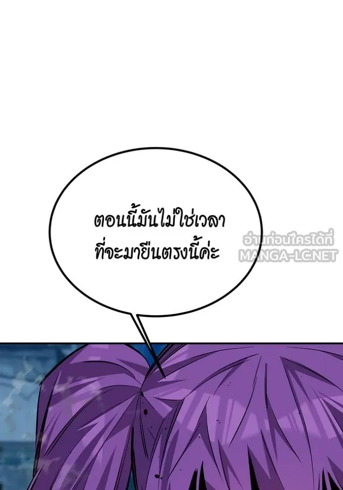 แยกร่างล่าอัตโนมัติ ตอนที่ 109 รูปที่ 45