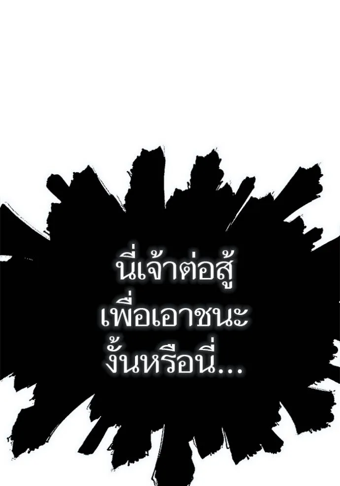 ทาวเวอร์ออฟก๊อด หอคอ ตอนที่ 634 รูปที่ 155