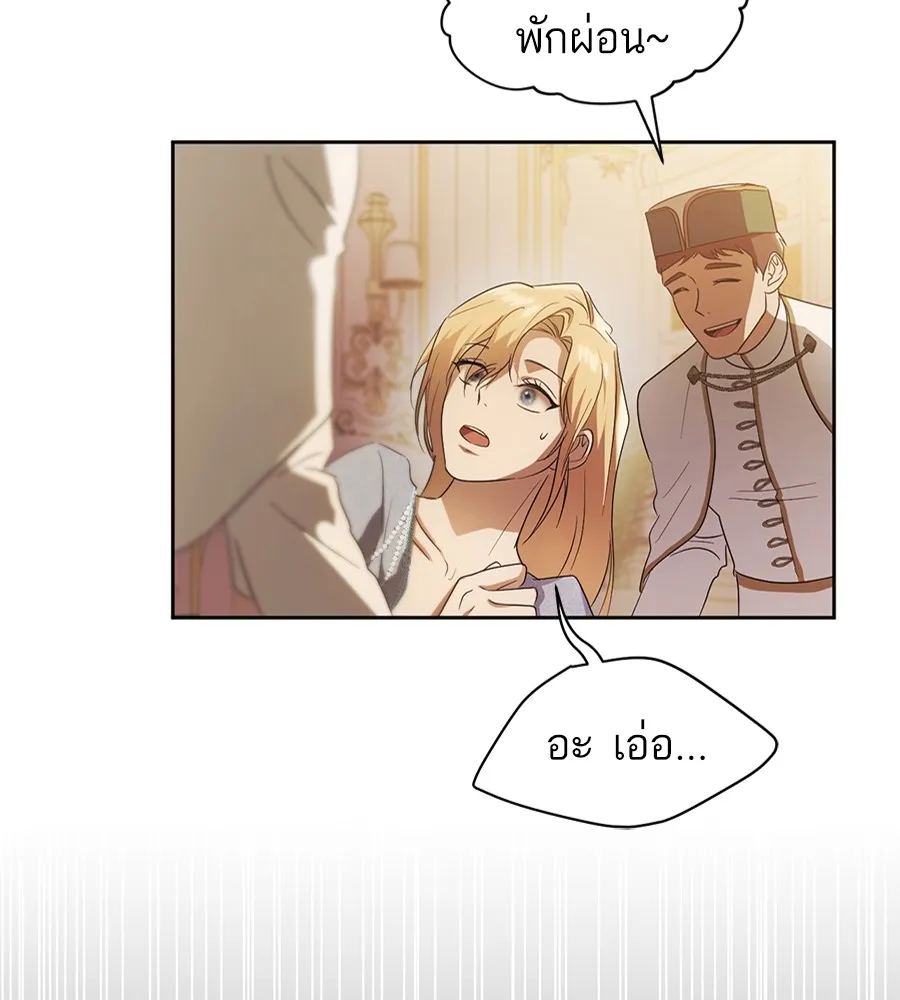 ทางหลุดพ้นของนักบุญลวง ตอนที่ 18 รูปที่ 89