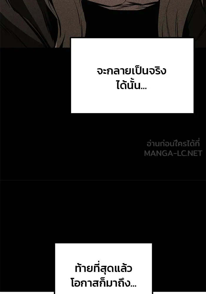 ดาบแห่งจักรพรรดิ ตอนที่ 61 รูปที่ 132