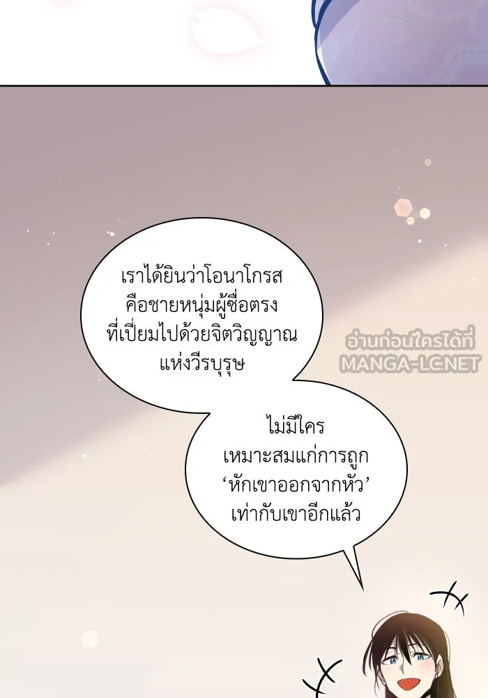 ฟิลเลียโรเซ่กับคำทำนายแห่งมงกุฎหนาม ตอนที่ 128 รูปที่ 54